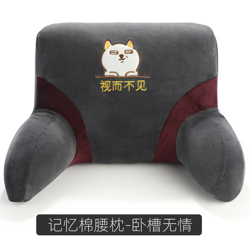 腰靠枕座椅靠垫沙发汽车办公室床头护腰记忆棉一体内胆不变形抱枕