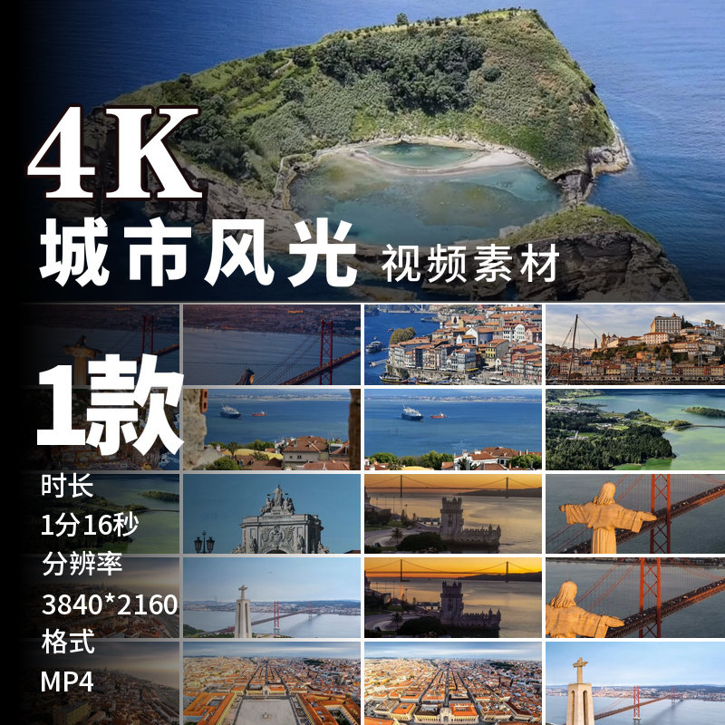 高清葡萄牙里斯本波尔图马德拉亚速尔贝伦塔罗卡角杜罗河视频素材