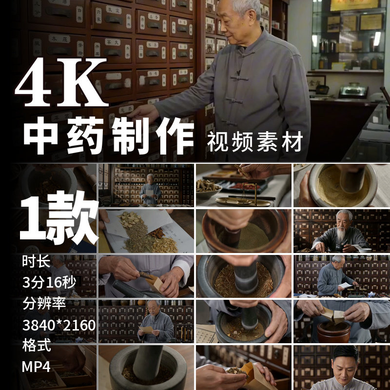高清老中医中药房抓药配药研磨药材戥子药柜中医药文化视频素材