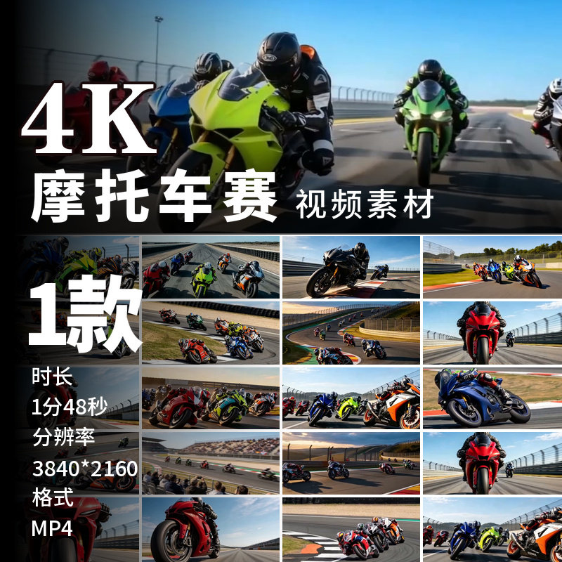 高清摩托车比赛赛道竞速机车原创赛车压弯飙车手竞技视频素材