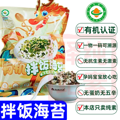 纯素食芝麻海苔碎拌饭即食