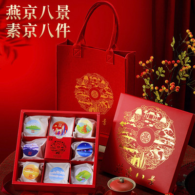 燕京八景糕点礼盒纯素食芝麻鲜花酥饼点心送礼佛家寺院零食君利乐