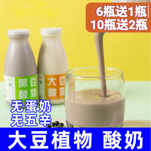 豆妃大豆纯素食酸奶无蛋原味酸乳糖酸菌蛋白益生元代餐植物薛三三