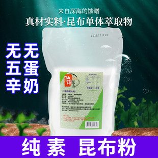 昆布调味粉仙馔台湾进口提鲜高汤商用料纯净素食品替代味鸡蘑菇精