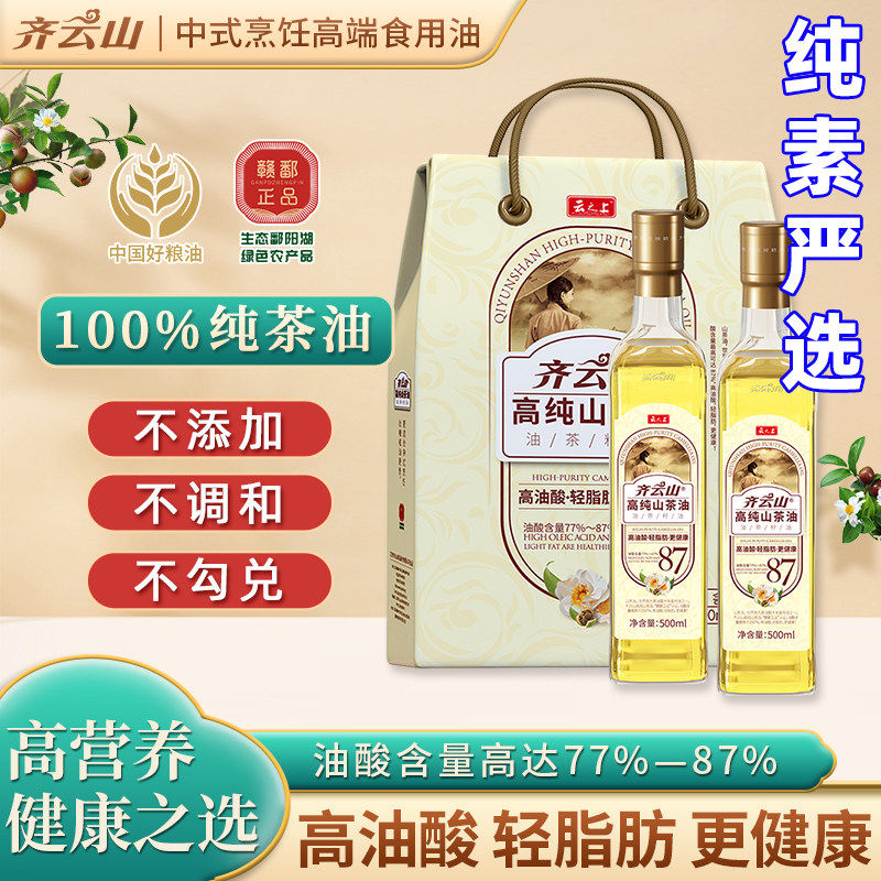齐云山土茶油500ml压榨纯正山茶油纯正茶籽油食用油礼盒送礼江西