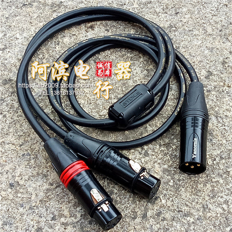 发烧级卡侬一分二卡侬公转母 单卡农母转双卡农公 XLR卡农 音频线