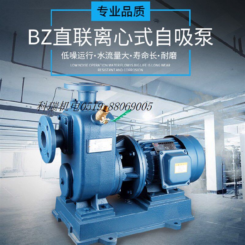 工业三相 BZ/ZX自吸泵 供排水泵 大功率增氧抽水泵增压自吸离心泵