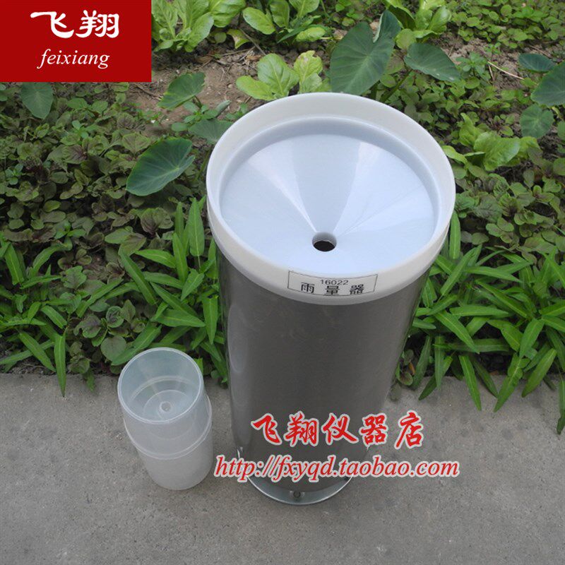 雨量计/ 量雨筒/不锈钢雨量器雪量器雨水量器/200MM口径气象防洪