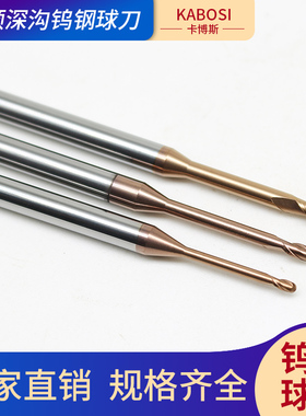 55度钨钢深沟小径球刀合金加长颈球头铣刀R0.5 0.75 1 1.25mm定做