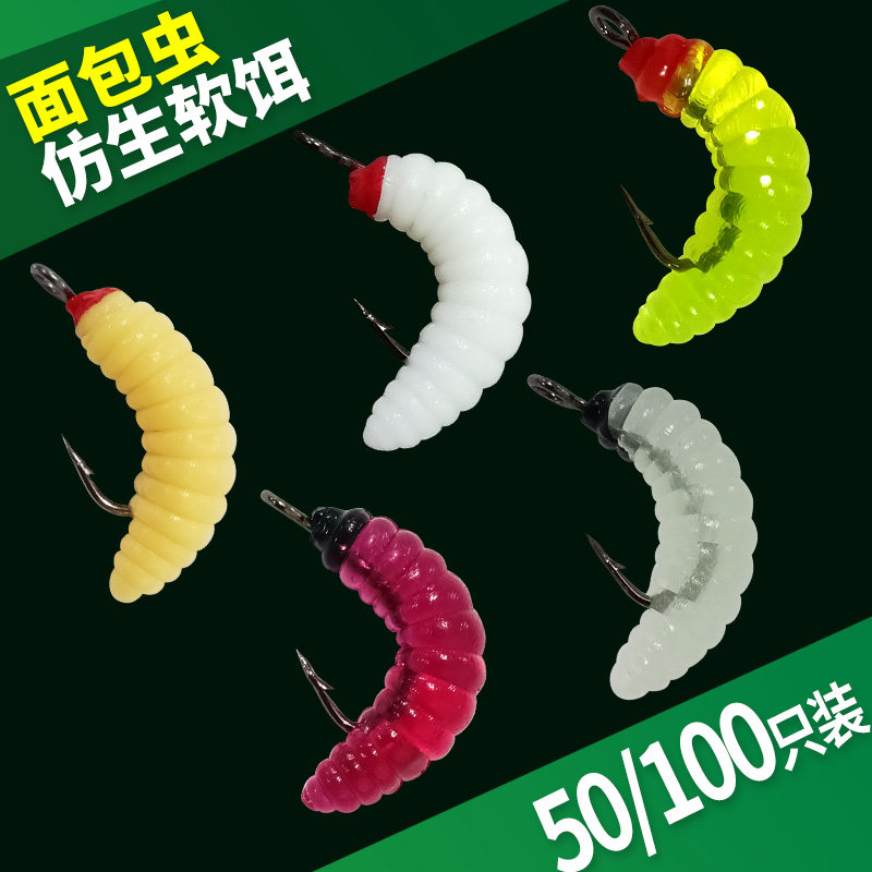 微物带钩面包虫路亚饵挂钩红蛆虫软饵钓马口小翘嘴鲫鱼鲤鱼仿生饵,户外/登山/野营/旅行用品,路亚饵,淘宝优惠券,粉丝福利购,淘宝优惠卷