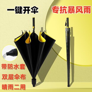 雨伞长柄男士大号自动加固暴雨结实抗风黑色商务定制直杆伞男定制
