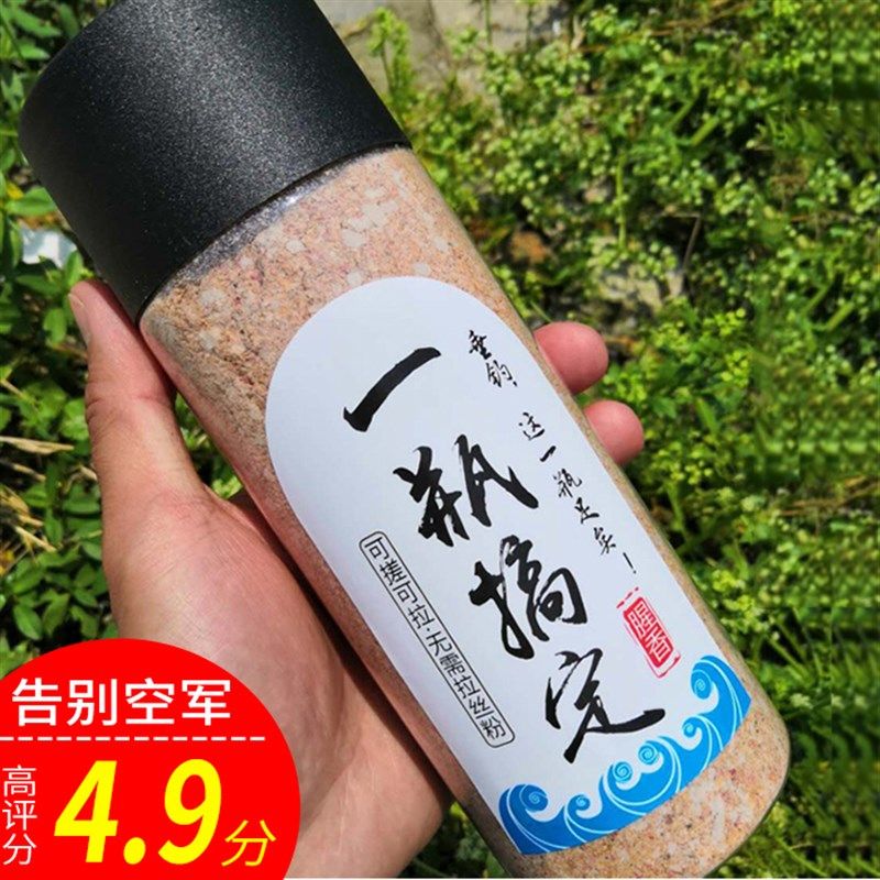 一瓶搞定鱼饵料野钓通杀春夏季黑坑鲤鱼鲫专用鱼食钓鱼配方套餐,户外/登山/野营/旅行用品,台钓饵,淘宝优惠券,粉丝福利购,淘宝优惠卷