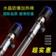 300 温控电热器100 500W 自动恒温防爆变频加温棒 森森鱼缸加热棒
