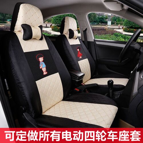 盛昊V6小精灵新途美途雷迈迷你CC电动四轮车座套坐垫套全包围布艺