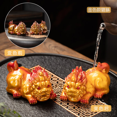 变色茶宠摆件精品可养喷水招财貔貅一对茶玩茶桌茶台茶盘茶具配件
