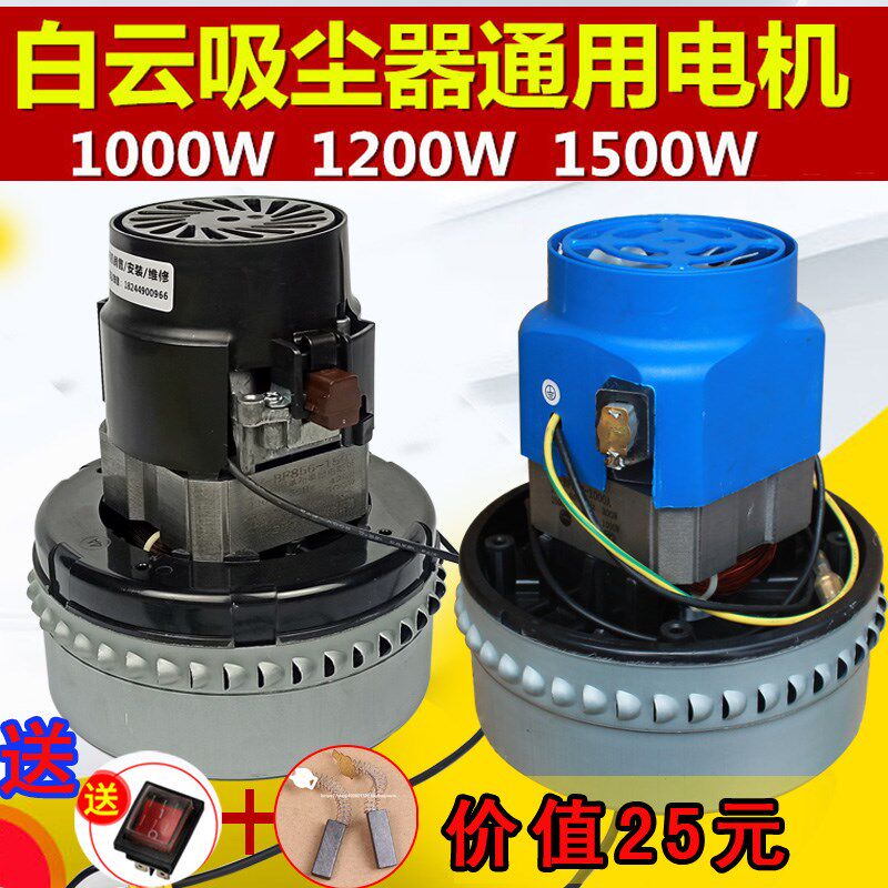 洁霸吸尘器配件BF502电机白云吸水机BF501马达1500W风机BF585-3铜