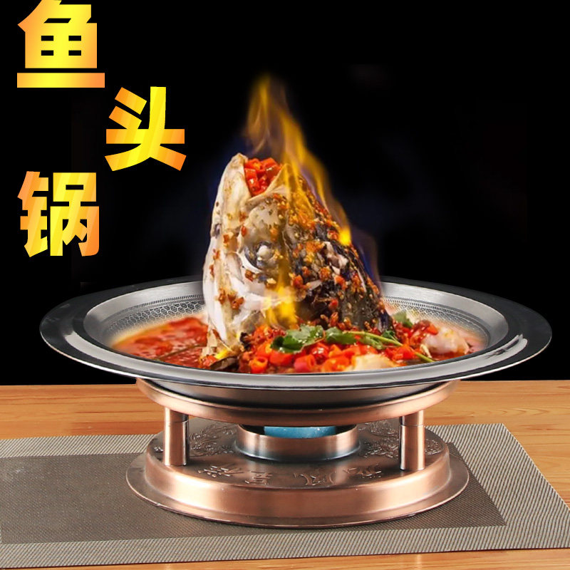 酒精炉小火锅剁椒鱼头锅商用不粘干锅锅具海鲜汤盘小龙虾盘牛蛙炉