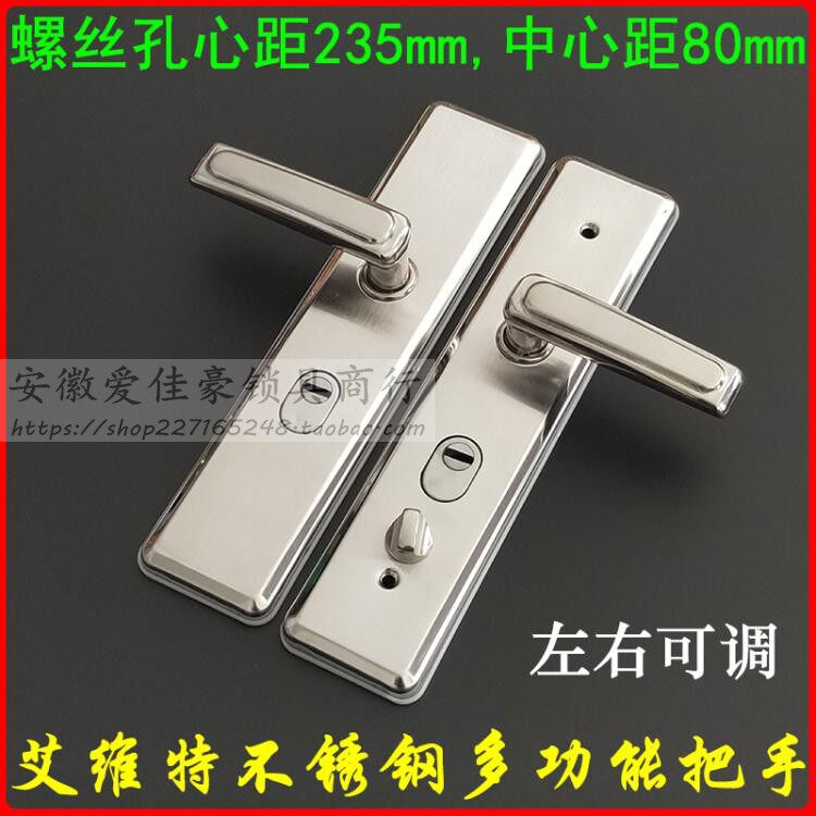 福熙防盗门不锈钢把手中心距80mm 艾维特多功能拉手螺丝孔距235mm