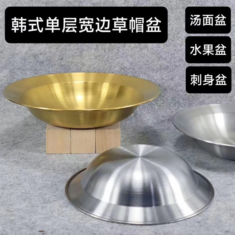 韩式不锈钢小龙虾盆加厚圆盘草帽盘家用菜盘汤盘深盘意面盘沙拉盘