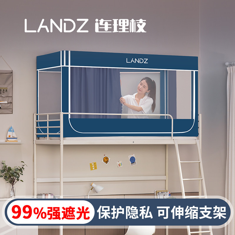 学生蚊帐新款宿舍上下铺通用高低牀学校双层牀儿童寝室牀帘一体式,床上用品,蚊帐,淘宝优惠券,粉丝福利购,淘宝优惠卷