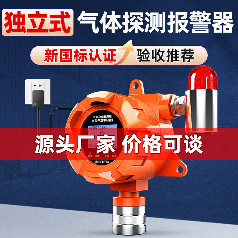 工业防爆油漆房可燃气体声光探测报警器喷漆房酒精乙醇浓度检测仪