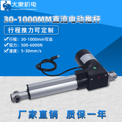 12V24V直流电动推杆电机6000N推力直线马达翻身床升降器150mm行程