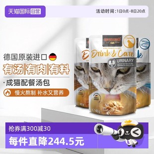 【自营】小李子猫咪湿粮补水猫罐头补充营养猫饭餐包汤包猫咪零食