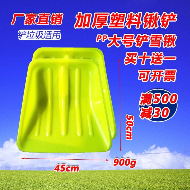 塑料锹 钢化塑料锨 塑料铲雪铲 塑料锹 稻谷铲子 锨 塑料铲子农具,农机/农具/农膜,锹,淘宝优惠券,粉丝福利购,淘宝优惠卷