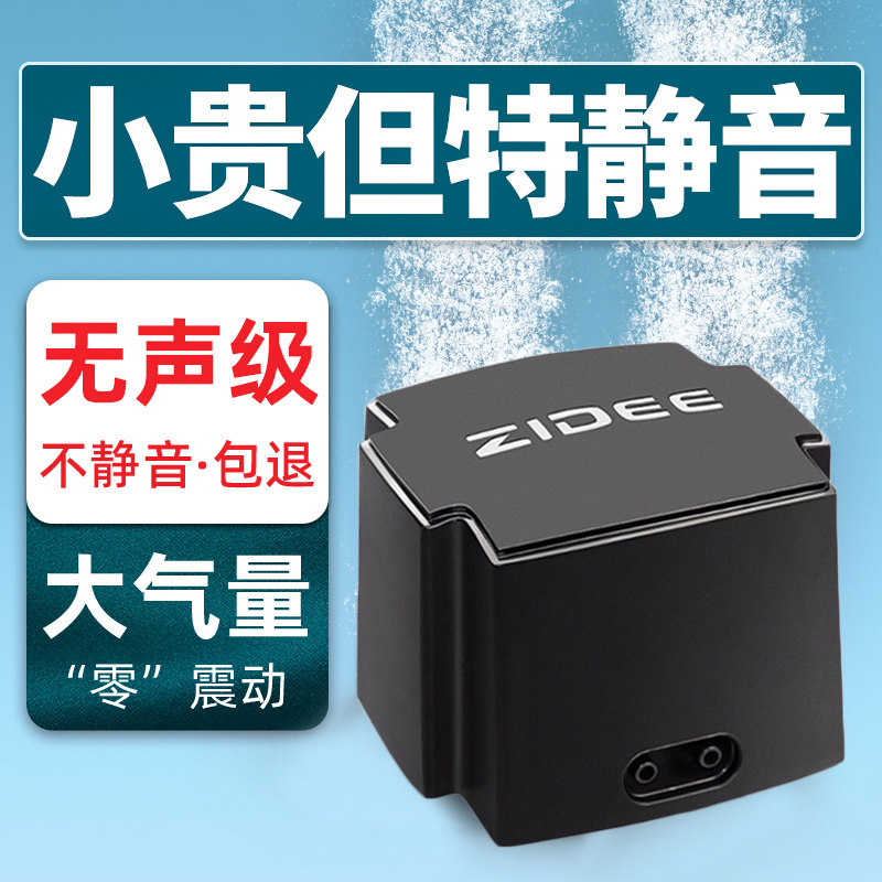 臻的养鱼氧气泵充氧泵鱼缸氧气泵超静音节能小型家用增氧泵打氧机,宠物/宠物食品及用品,冲氧泵,淘宝优惠券,粉丝福利购,淘宝优惠卷