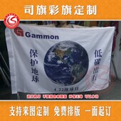 旗帜定做队旗彩旗订做公司旗班旗彩旗酒店旗制作导游旗企业广告旗