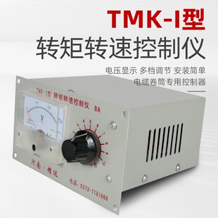 起重机龙门吊电缆卷筒TMK TMA型转矩转速控制仪电机控制调速器