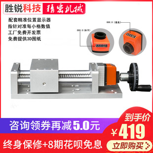胜锐XY轴精密微调移动滑台位移平台微型手动滑台模组配刻度数显器
