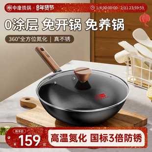 中康铁锅炒菜锅家用无涂层铁锅平底炒锅深氮防锈电磁炉燃气灶通用