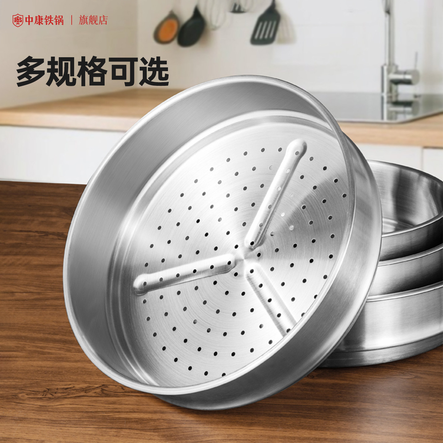 中康蒸笼蒸屉食品级不锈钢蒸格蒸锅隔层蒸篦汤锅奶锅炒锅通用蒸架