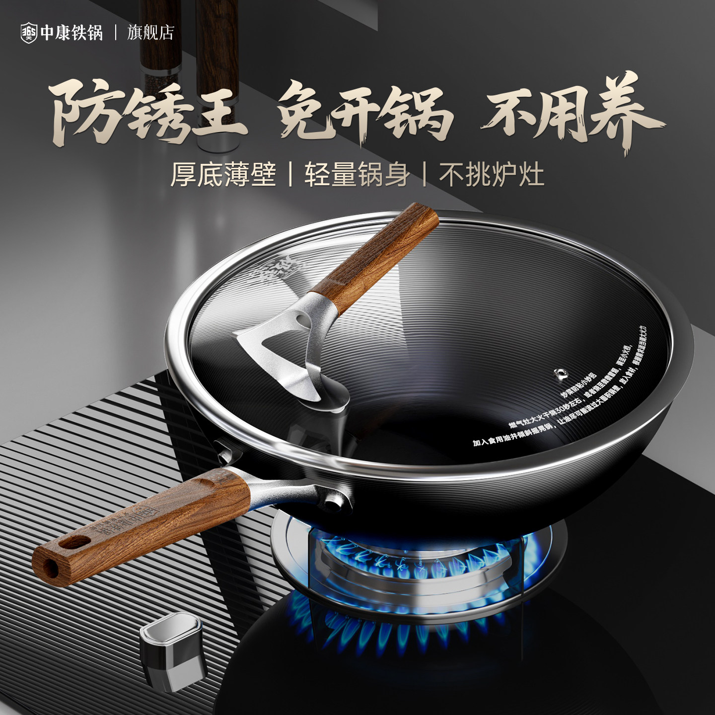 【新品】中康铁锅家用炒菜锅无涂层精铁平底炒锅电磁炉燃气灶通用