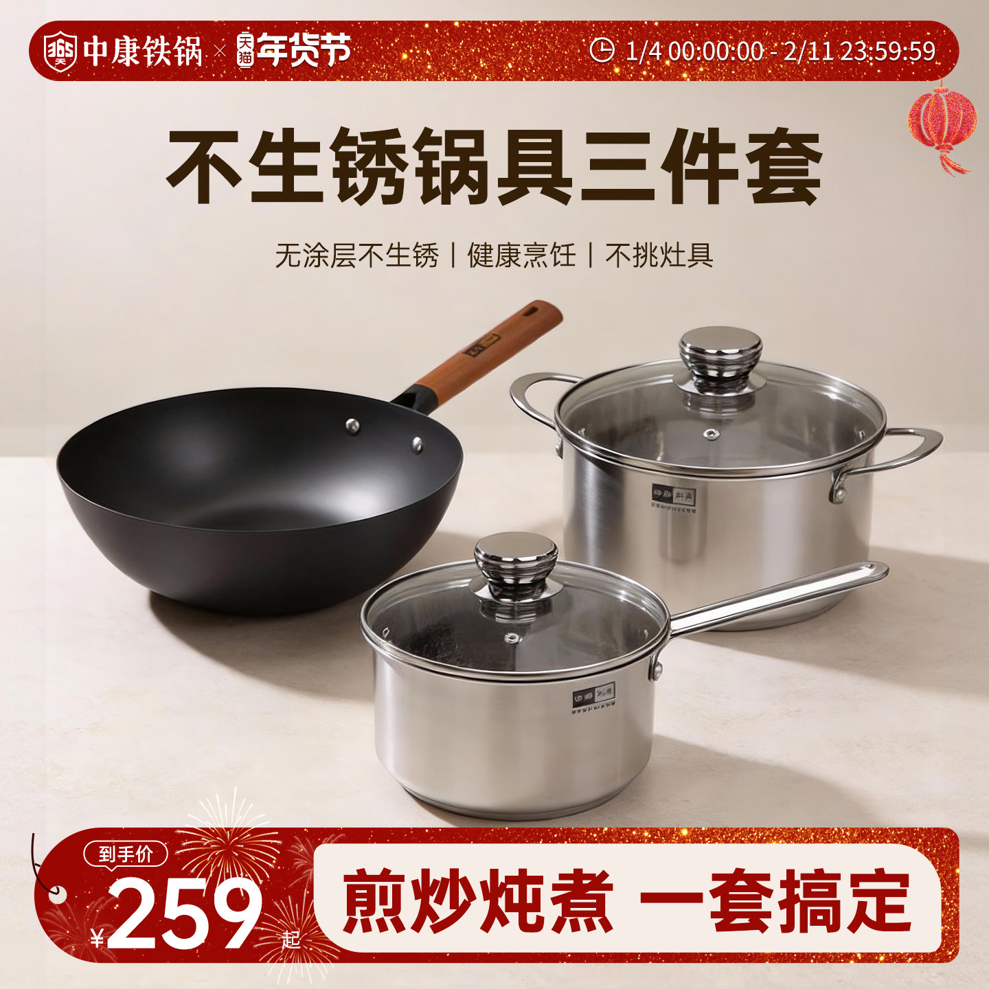 中康锅具套装精铁锅汤锅奶锅家用厨房三件套电磁炉燃气灶通用全套