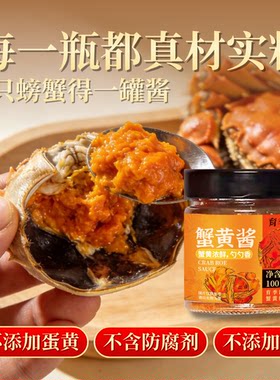 育季蟹黄酱0防腐剂0蛋黄活蟹现蒸