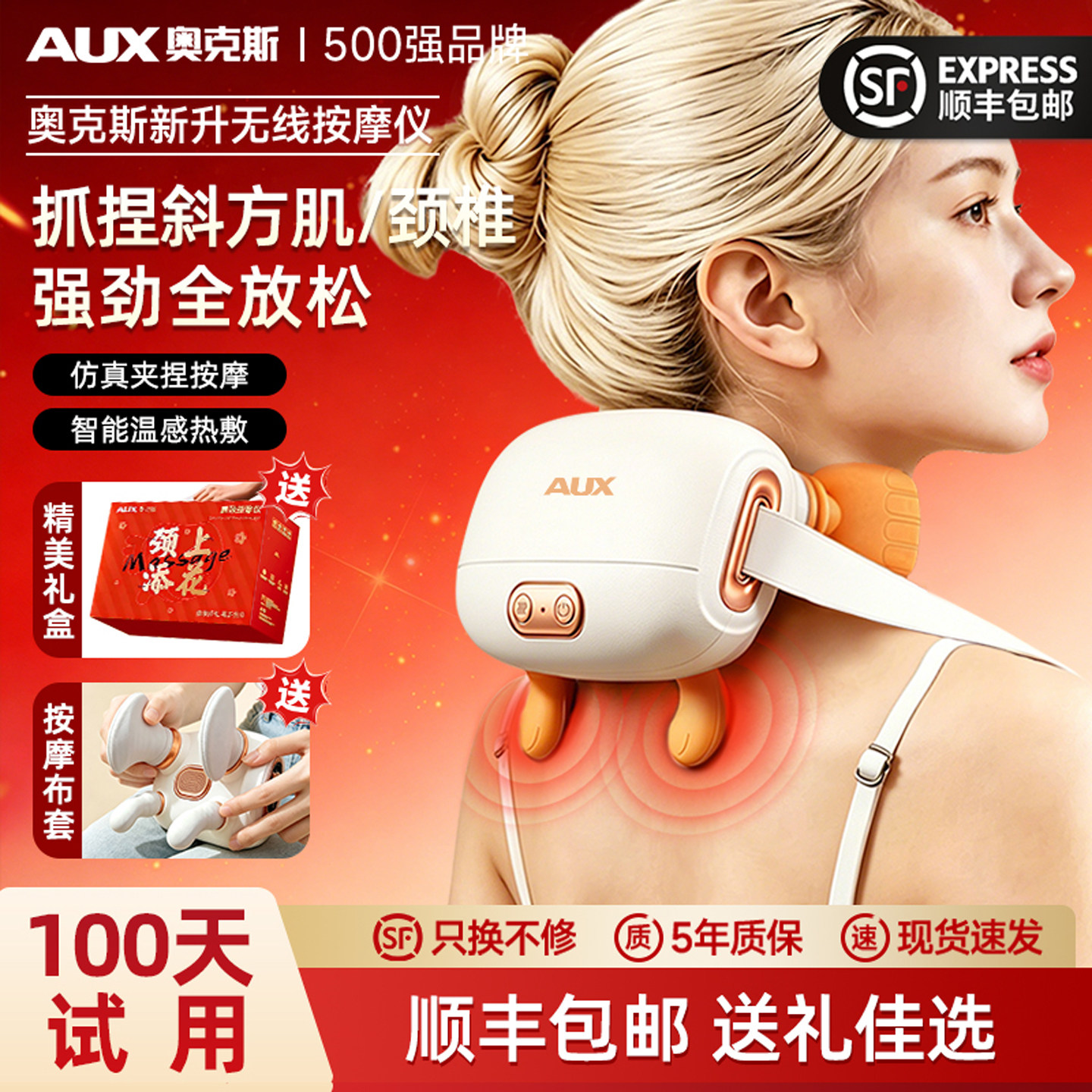 教师节礼物奥克斯颈椎病按摩器正品背腰部肩膀全自动多功能揉捏仪