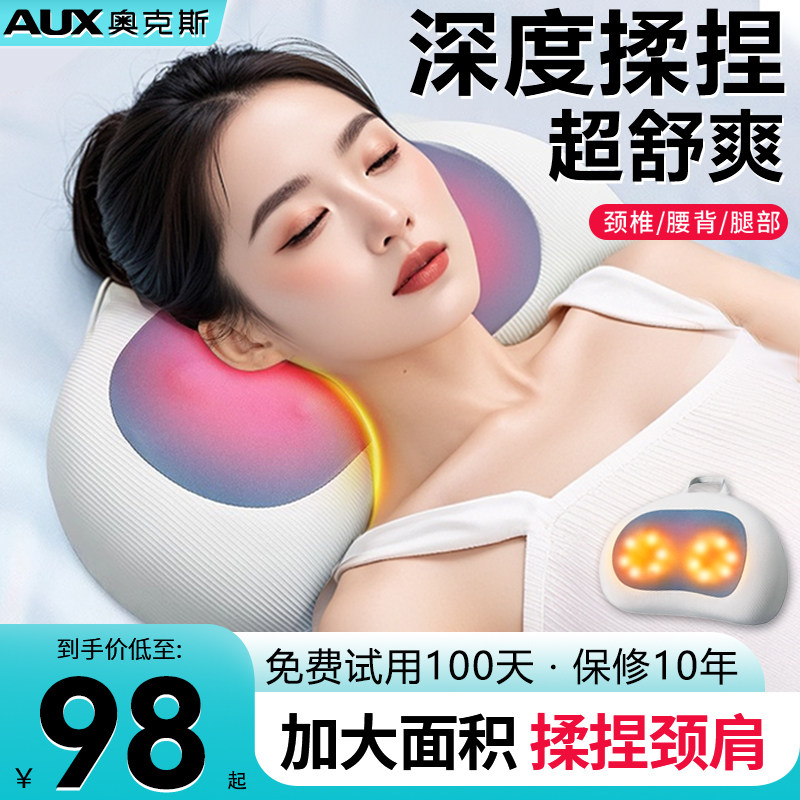 奥克斯颈椎按摩器颈部背部家用按摩仪按摩枕靠垫腰部背部全身揉捏