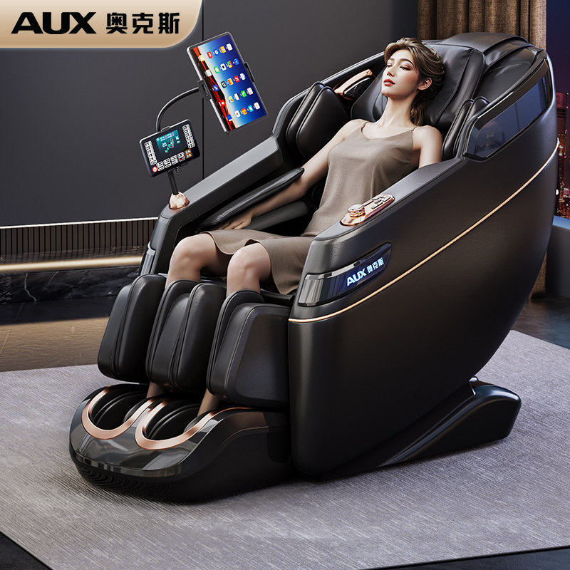 奥克斯按摩椅家用全身全自动智能电动太空舱多功能椅2026新款官方