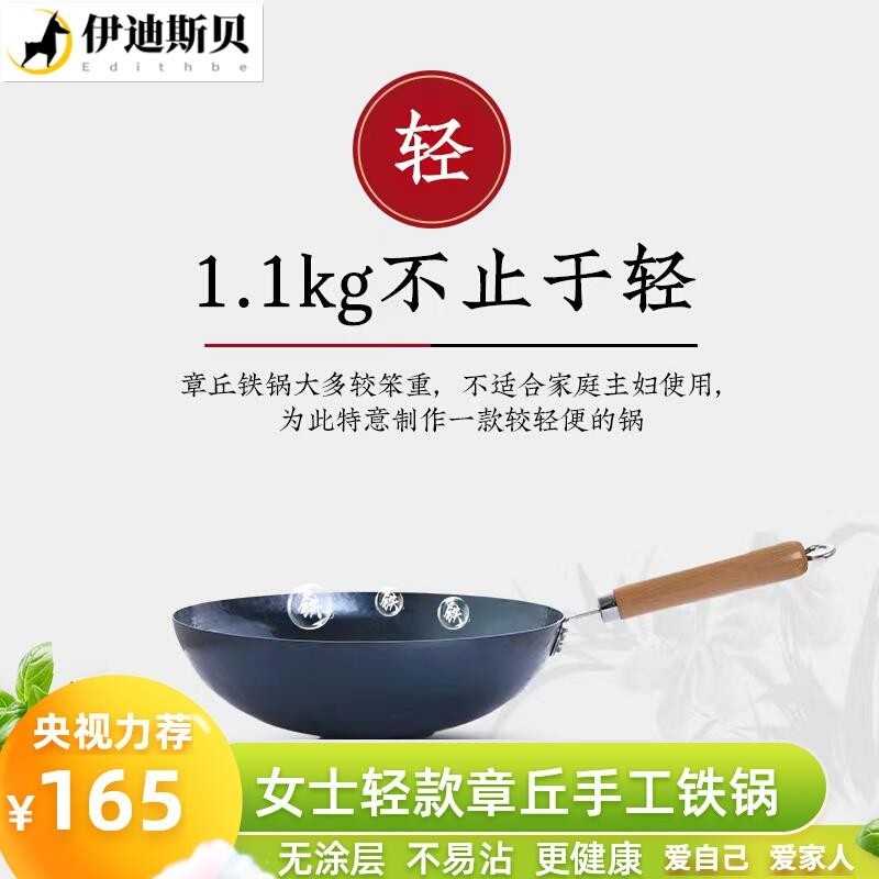 女士超轻铁锅章丘手工轻便炒锅无涂层家用炒菜锅轻巧不粘锅轻