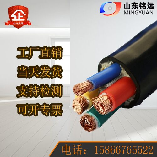 RVV铜芯软电缆线3 4 5芯10 16 25 35 50 70平+1软护套线 三相四线