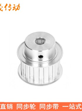 L16齿同步带轮BF型齿宽21内孔6 8 10 12 14 15 16 17 18 19同步轮