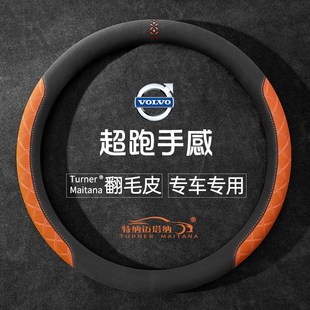 方向盘套适用沃尔沃XC60 XC40 S60 S90 EX30翻毛皮四季通用车把套