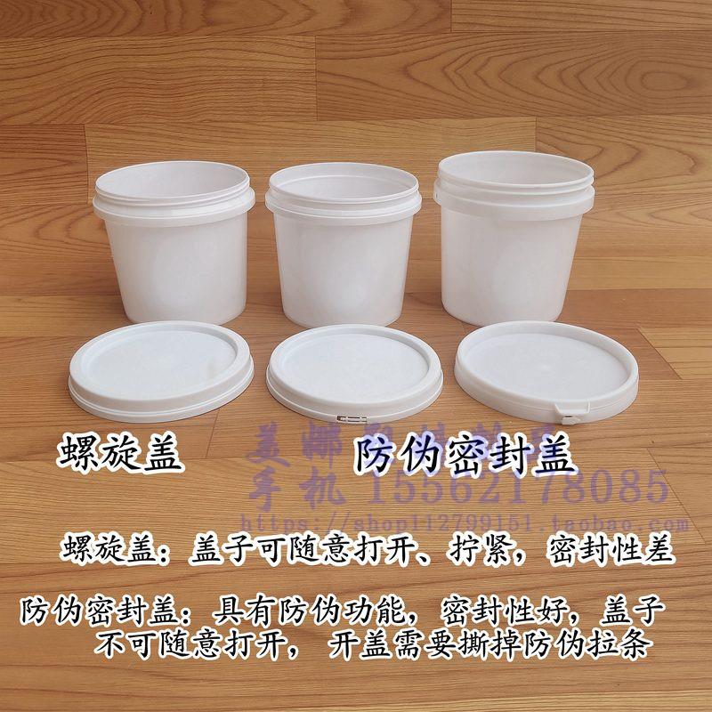 塑胶包装桶带盖子密封桶油墨PP涂料乳胶桶小圆水桶1L 2升3KG 5公