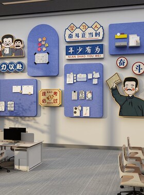 教师办公室照片风采展示墙班级文化墙贴毛毡板公告栏教室布置装饰