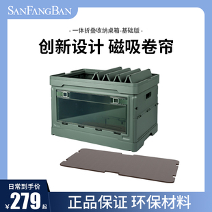 三方半多功能磁吸卷帘折叠后备尾箱储置物加厚大容量木盖