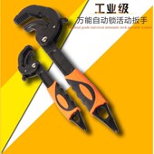 多功能扳手 活动活口家用快速多功能板手开口板子 管钳子工具套装