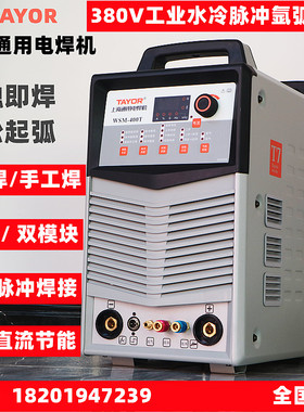 上海通用WSM-400T脉直流冲氩弧焊机手工两用工业380V工业机WS-300
