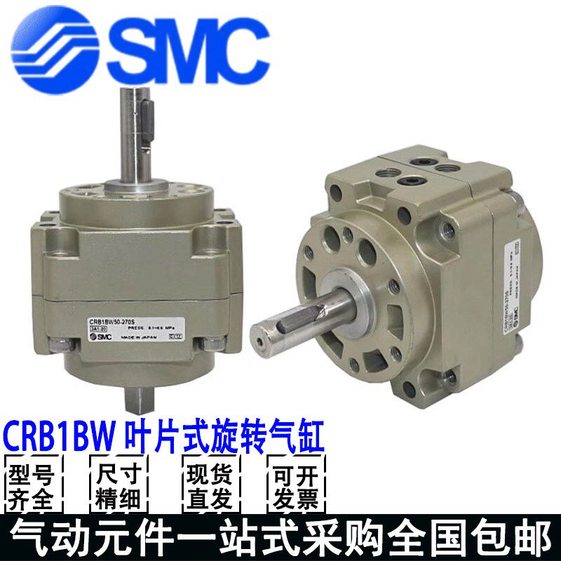 叶片式摆动旋转气缸CDRB1BW/CRB1BW50-63-80-100-90S-180S-270S